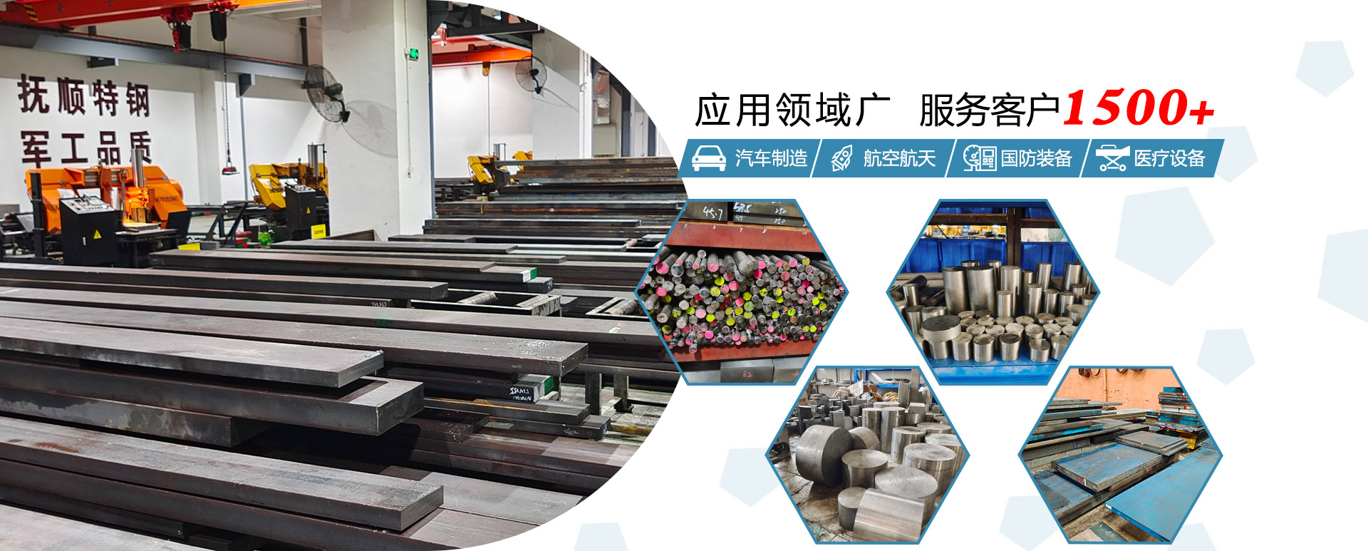 模具鋼材應(yīng)用于汽車(chē)、通信等行業(yè)